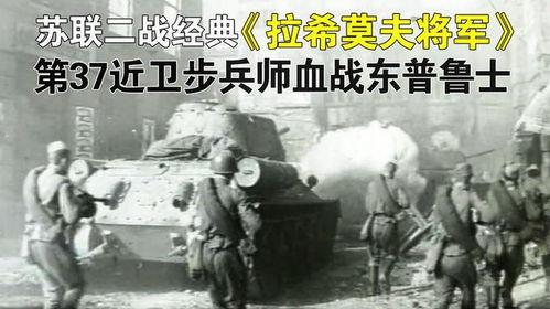 二战苏联电影大全国语在线观看,重温红色经典,铭记历史辉煌 第3张 二战苏联电影大全国语在线观看,重温红色经典,铭记历史辉煌 第3张