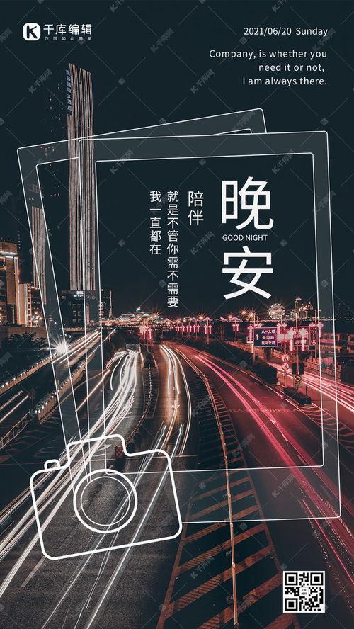 晚安城市爆料视频下载,独家爆料视频深度解析 第1张 晚安城市爆料视频下载,独家爆料视频深度解析 第1张