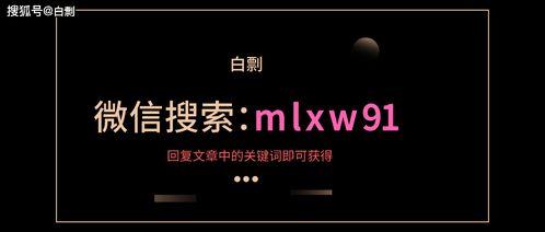 晚安城市爆料视频下载,独家爆料视频深度解析 第2张 晚安城市爆料视频下载,独家爆料视频深度解析 第2张