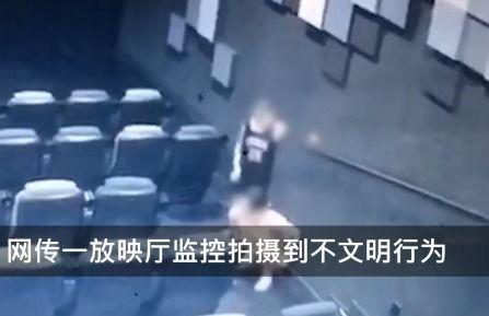 网友电影院爆料视频,惊现神秘片段，揭秘幕后真相！  第1张