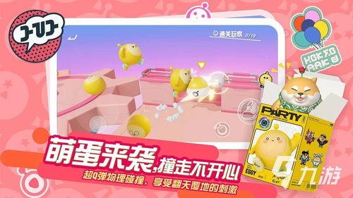 蛋仔派最新赛季爆料,神秘爆料揭示全新赛季精彩内容  第1张