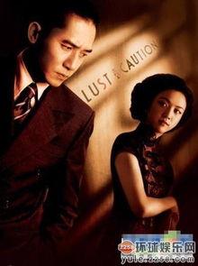 色戒  在线观看,一场禁忌之恋的悲欢离合 第2张